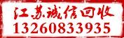 南京苏果卡回收、南京苏果超市卡回收
