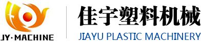 塑料粉碎机_南京佳宇塑料机械有限公司