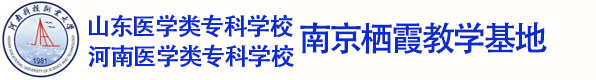 临床医学招生-口腔医学招生-中医学招生-执业医师代报名-南京康贤医学校
