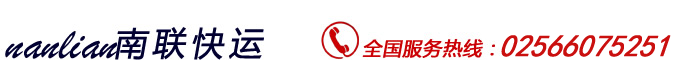 江苏南联物流有限公司官网