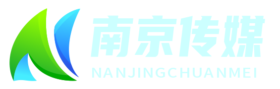 南京传媒 - 南京地区的新闻与信息传播平台