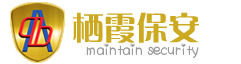 南京保安服务总公司栖霞分公司