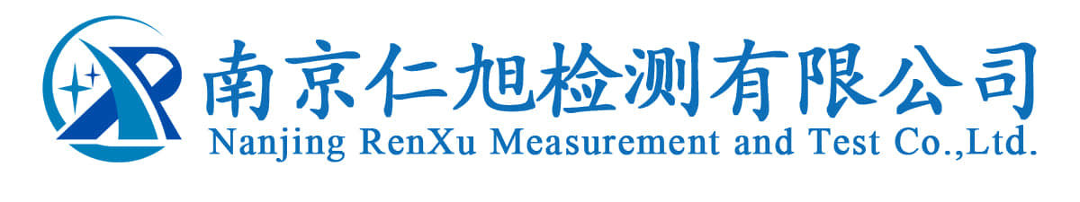 南京仁旭检测有限公司