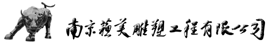 南京雕塑_南京雕塑公司_南京苏美雕塑工程有限公司-