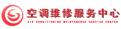 上海中央空调维修网_上海空调维修网