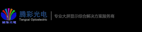 LED显示屏模组,单元板,室内外标贴全彩,P3P4P5模组,灵星雨控制卡 – 南京腾彩光电科技有限公司