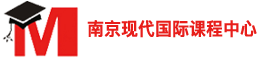 alevel辅导|南京alevel|南京alevel考试报名|南京alevel考点|南京alevel培训|南京现代国际课程中心