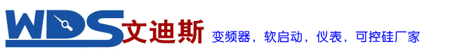 变频器生产厂家批发-南京文迪斯自动化设备有限公司