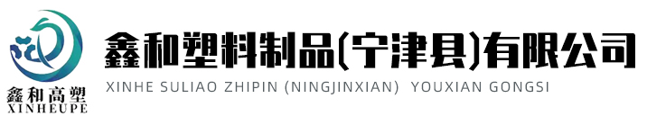 尼龙板_PE板PE棒_PE管芯_超高分子聚乙烯板-鑫和塑料制品有限公司