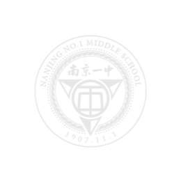 南京市第一中学