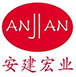广西灌浆料-「内蒙古呼和浩特鄂尔多斯包头集宁东胜乌兰察布新疆榆林大同内蒙古压浆料厂家」-广西环氧砂浆_内蒙路面修补料—北京安建宏业科技有限公司内蒙古分公司