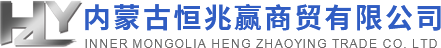内蒙古钢塑管_螺纹钢厂家_呼市镀锌管安装_钢板生产-内蒙古恒兆赢商贸有限公司