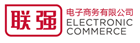 联强电子