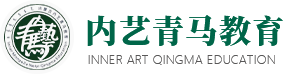 內艺青马-内蒙古舞蹈艺考培训_呼和浩特市中高考舞蹈艺考集训