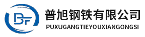 内蒙古包头螺纹钢厂家现货供应-采购来普旭三级螺纹钢线材|精轧热轧螺纹钢筋|盘螺钢材钢铁欢迎来电咨询