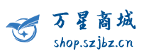 首页-万星商城