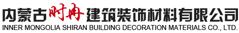 包头GRC_包头EPS_包头隔墙板-内蒙古时冉建筑装饰材料有限公司