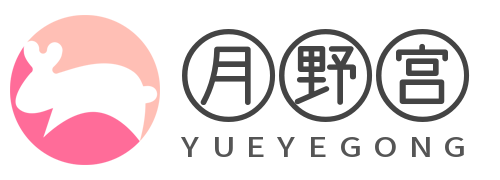 月野宫 - cos美图一网收录