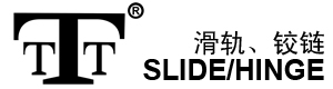 滑轨  铰链生产厂家 -佛山市顺德区能耐实业有限公司