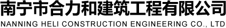 广西南宁轻质隔墙板|轻质隔墙|水泥空心条板-南宁合力和建筑工程