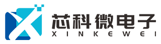 深圳市芯科微电子科技有限公司