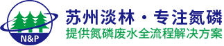 苏州淡林环境科技有限公司_工业废水处理-厌氧罐