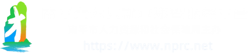南平人才网_最新招聘信息_南平人才网招聘信息