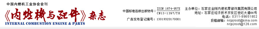 内燃机与配件