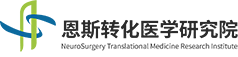 专利申请_产品市场化学术_资本对接_北京恩斯转化医学研究院有限公司