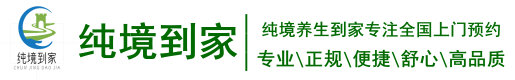 南京女士养生SPA|南京到家女士按摩养生spa|南京同城上门推拿养生|南京上门预约保健按摩|南京男士养生SPA|武汉女士养生SPA|武汉男士养生SPA|南京女士按摩|南京男士按摩|武汉男士按摩|武汉女士按摩|武汉到家女士按摩养生spa|武汉同城上门推拿养生|武汉上门预约保健按摩