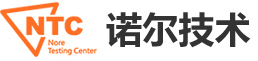 第三方认证机构-CE认证-BIS认证-能效测试-NTC诺尔检测-深圳市诺尔安磁检测科技有限公司