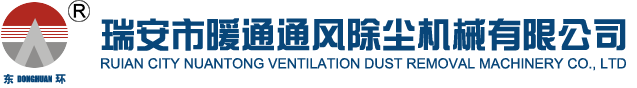 网站首页 --- 浙江省温州瑞安市暖通通风除尘机械有限公司