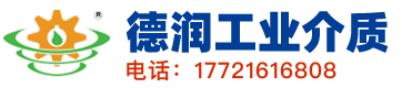 淬火油,淬火液,淬火剂,热处理淬火油,热处理油,PAG,水溶性淬火液,快速光亮淬火油,等温淬火油 - 南通德润工业介质技术有限公司