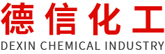 南通德信化工有限公司
