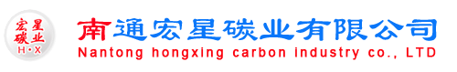 石墨制品|石墨环|石墨轴承|南通宏星碳业有限公司