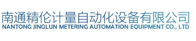 力标准机-叠加式力标准机-静重式力标准机-杠杆式力标准机-选择南通精伦计量自动化设备有限公司