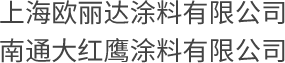 外墙仿花岗岩多彩涂料_外墙质感涂料_外墙天然真石漆-南通大红鹰涂料有限公司