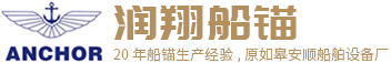 南通润翔船舶设备有限公司_官网