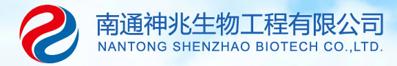 南通神兆生物工程有限公司