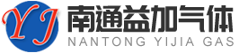 南通益加气体有限公司_液氧,液氮,液氩,乙醇,南通气体,气体运输,气体批发