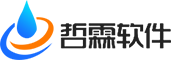 东莞哲霖信息科技有限公司-机械erp系统-工程机械设备制造行业管理软件-哲霖软件