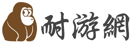 耐游网-游戏攻略大全，助您轻松上手