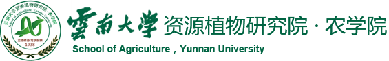 云南大学农学院