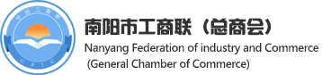 首页-南阳市工商联（总商会）