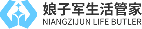 娘子军生活管家 - 自培自营一站式家政服务平台