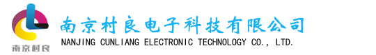 南京复印机租赁_南京打印机租赁_南京彩色打印机租赁_南京村良电子科技有限公司