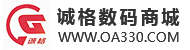 诚格商城*满足您办公所需|上海诚格数码科技有限公司|诚格数码商城|政采商城|办公设备专卖