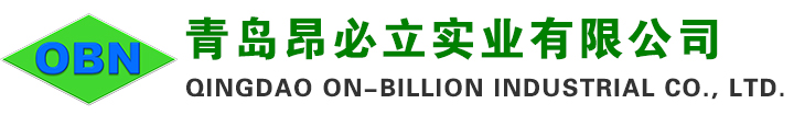 青岛昂必立实业股份有限公司