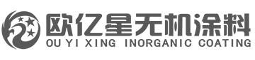 欧亿星官网_无机涂料_无机涂料厂家_无机涂料招商加盟_欧亿星-石家庄星海高科非金属矿业材料有限公司