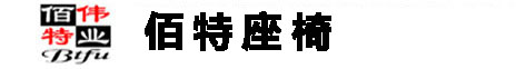 办公椅_北京佰特座椅